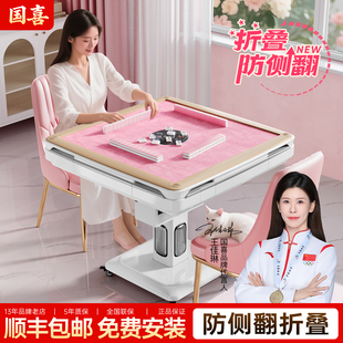 国喜新款全自动麻将机家用取暖双折叠餐桌两用低音麻将桌一体大号