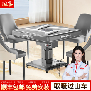 国喜[折叠取暖旋风过山车]麻将机全自动家用餐桌两用低音麻将桌