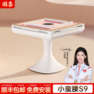 国喜麻将机全自动家用超薄低音多功能电动餐桌两用麻将桌一体机麻