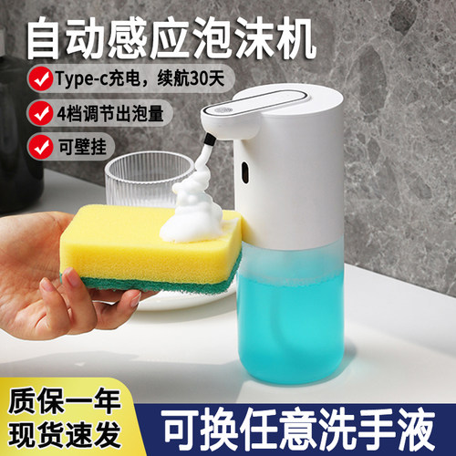 碧露洁壁挂式智能感应清洁泡沫机