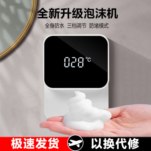 BELUAJIE壁挂式自动感应皂液机