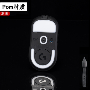 TBTL v2防塌陷 布垫通用 电竞脚贴POM防静电新款鼠标脚贴