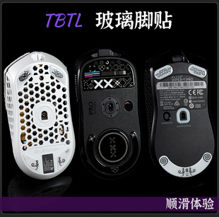 T BTL新款电竞玻璃鼠标脚贴GPXS二代毒蝰V2GPW顺滑耐磨