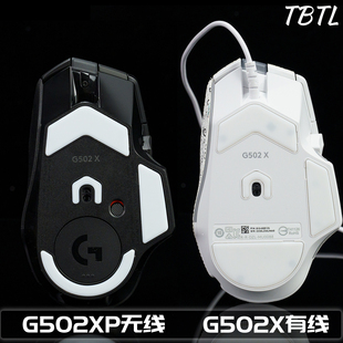 TBTL新款 LIGHTSPEED X有线 G502 PLUS无线高纯度顺滑鼠标脚贴