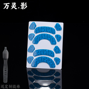 TBTLv2脚贴 万灵影 PTFE铁氟龙高纯度顺滑鼠标防溢胶脚贴