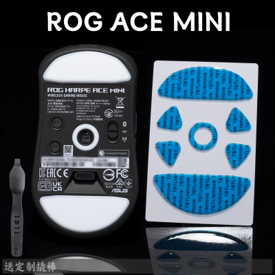 TBTLv2脚贴 新款 ROG 龙鳞ACE MINI高纯度顺滑鼠标防溢胶脚贴