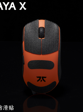 TBTL 吸汗贴兰族LAMZU Fnatic范纳迪 玛雅MAYA X鼠标防滑贴
