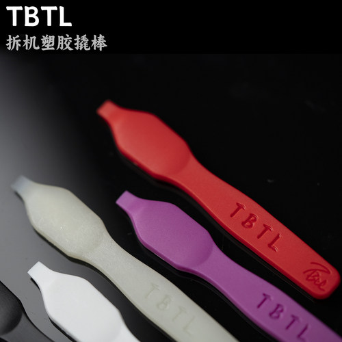 TBTL鼠标脚贴平头拆机塑胶撬棒