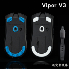 TBTL 新款 毒蝰 Viper V3 极速版高纯度顺滑鼠标脚贴