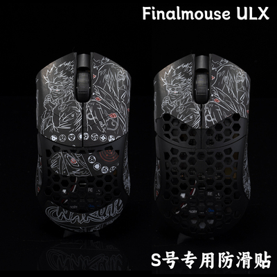 FinalmouseULXSTBTL鼠标防滑贴