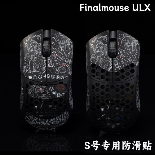 FinalmouseULXSTBTL鼠标防滑贴