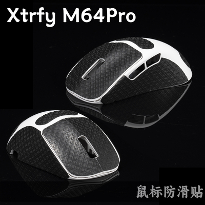 XtrfyM64ProTBTL鼠标防滑贴