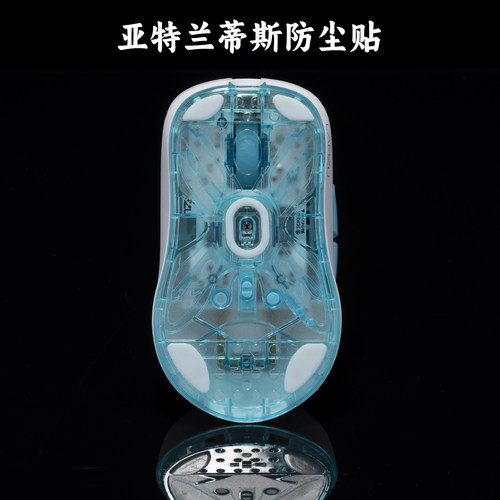 TBTL鼠标底部防尘贴Lamzu亚特兰蒂斯OG/V2 Pro Mini Pro Champion