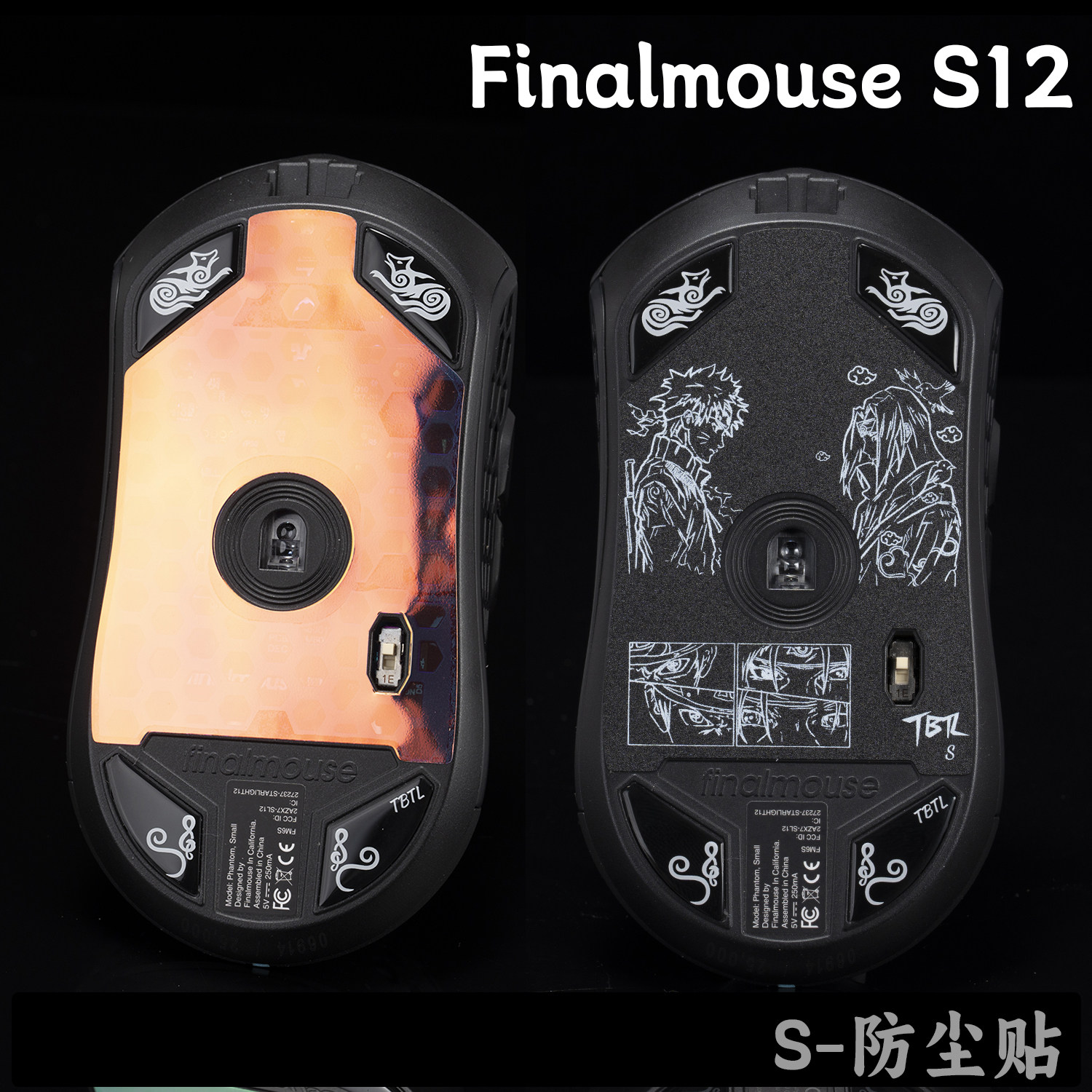 TBTL鼠标底部防尘贴Finalmouse Starlight 12 S M号镁铝鼠标专用图片