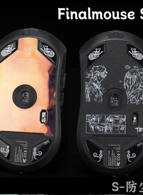 TBTL鼠标底部防尘贴Finalmouse Starlight 12 S M号镁铝鼠标专用
