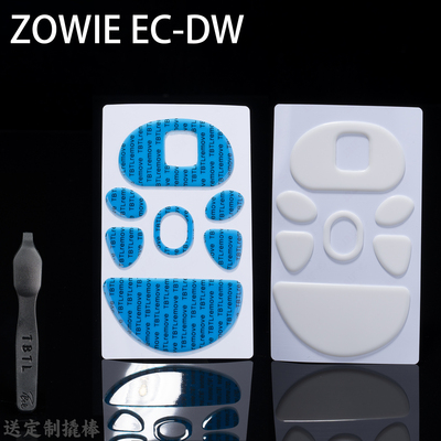 TBTLV2 鼠标防溢胶顺滑PTFE脚贴 ZOWIE卓威EC2DW EC1DW EC3DW通用