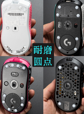 T BTL玻璃鼠标垫通用型小圆点弧边脚贴 顺滑加厚耐磨GPW二代viper