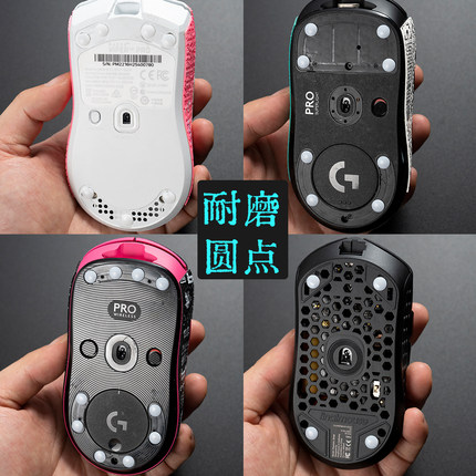 T BTL玻璃鼠标垫通用型小圆点弧边脚贴 顺滑加厚耐磨GPW二代viper