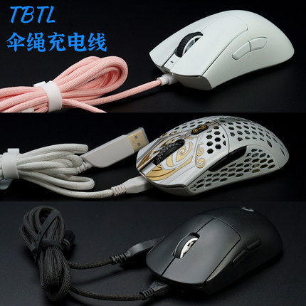 BTL伞绳鼠标线软GPW 二代 R600 SORA Finalmouse炼狱蝰蛇V3 TYPEC