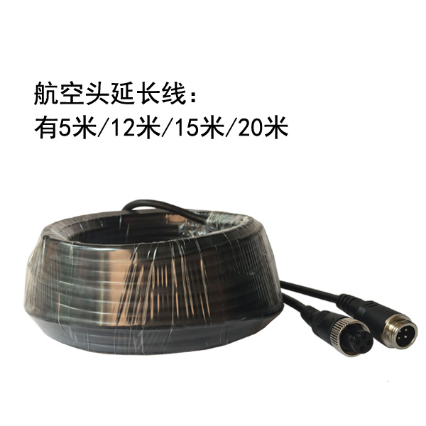 大巴监控接口视频线车载摄像头