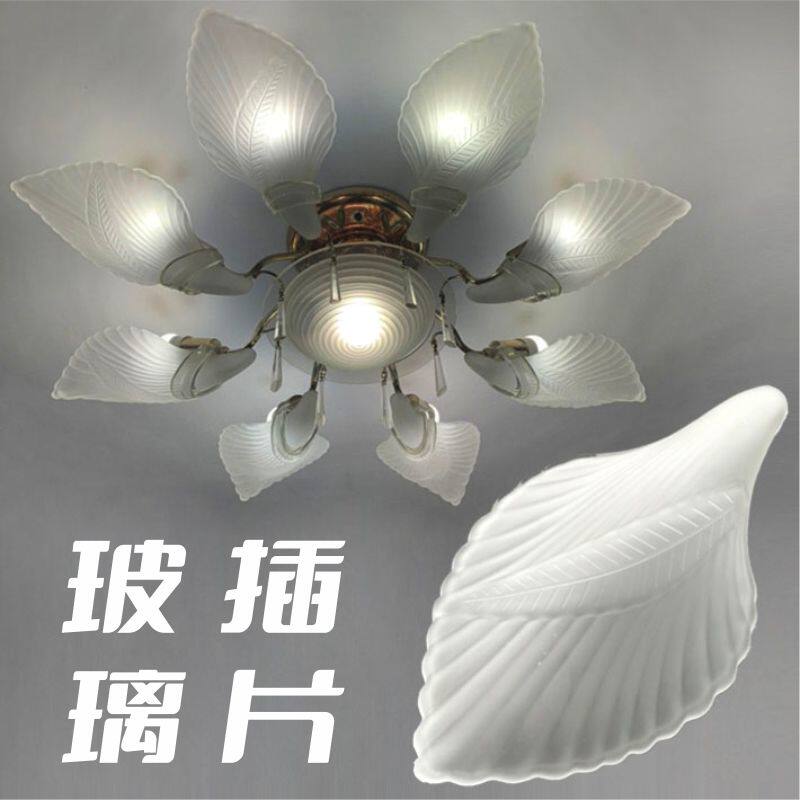 磨砂玻璃灯罩安装配件