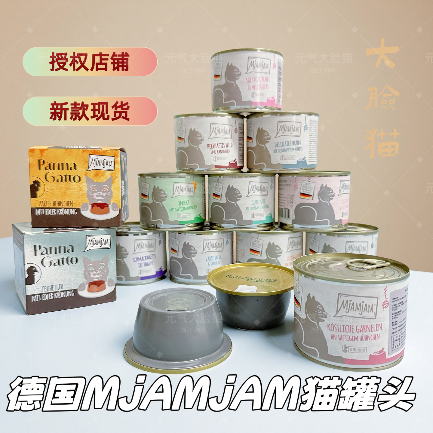 德国MJAMJAM猫罐头新款布丁现货