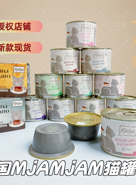 德国mjamjam猫罐头新款布丁成幼猫咪全阶鲜肉无谷湿粮高蛋白补水