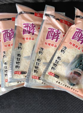 5包三分钟鱼饵酵香鲢鲢鳙粉状鱼饵大头鱼饵料鱼饲料垂钓品