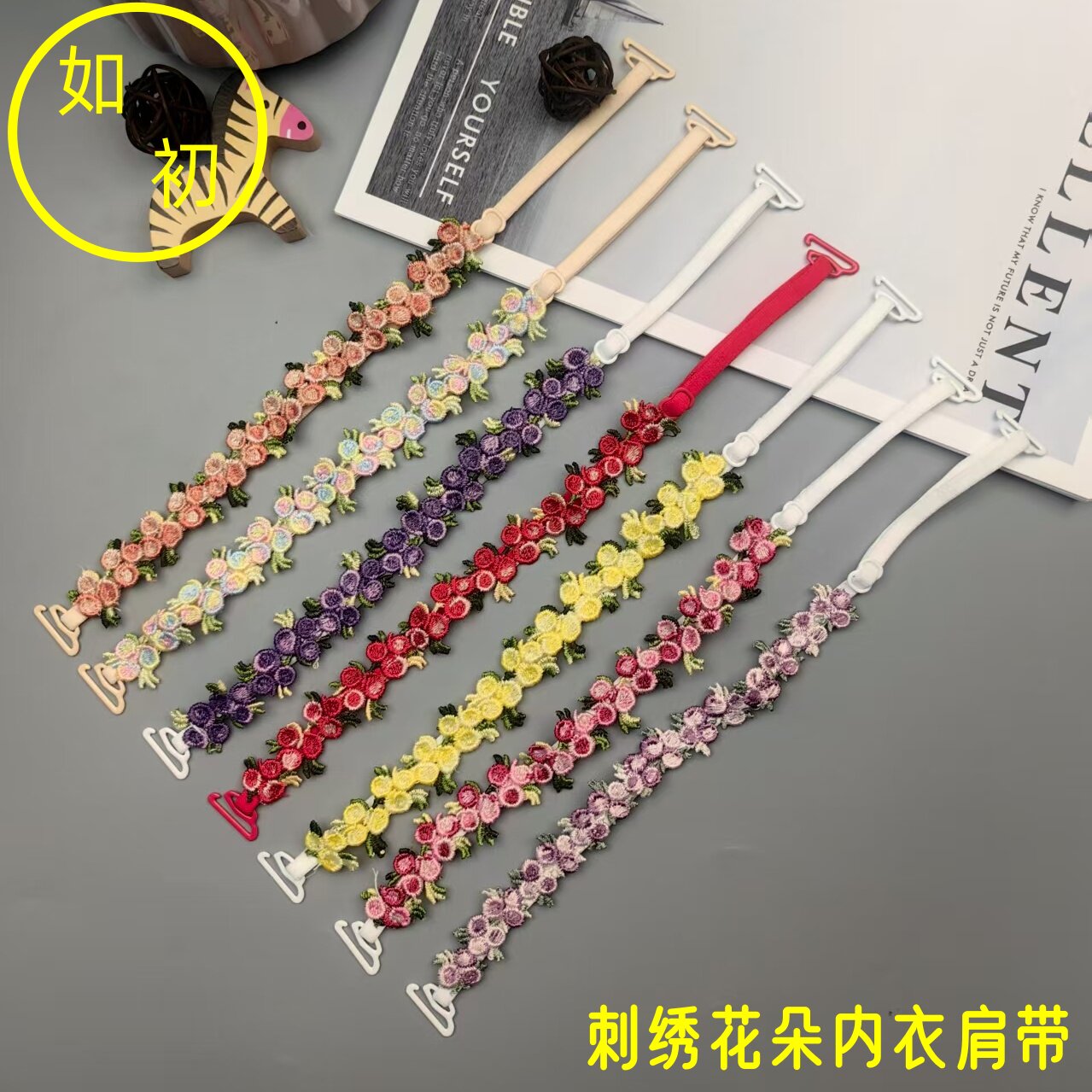 仙女内衣带蕾丝花边肩带可外露背心细带隐形无痕一字领文胸罩带子
