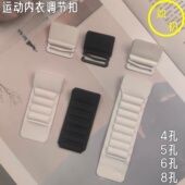 运动文胸瑜伽服四孔六孔八孔调节带户外服饰后背排搭扣加延长挂钩