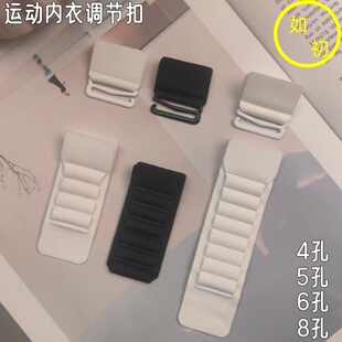 运动文胸瑜伽服四孔六孔八孔调节带户外服饰后背排搭扣加延长挂钩