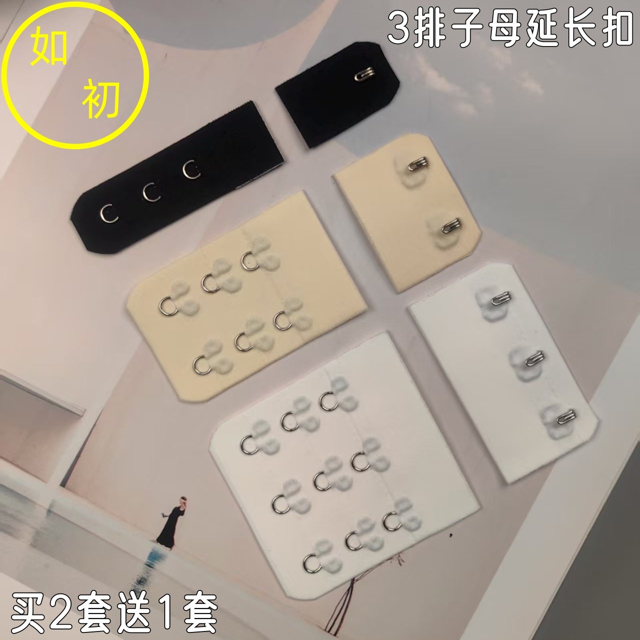 文胸配套3排扣子母无痕对钩无缝内衣不锈钢加长扣胸罩瑜伽服缝制,女士内衣/男士内衣/家居服,内衣配件,淘宝优惠券,粉丝福利购,淘宝优惠卷