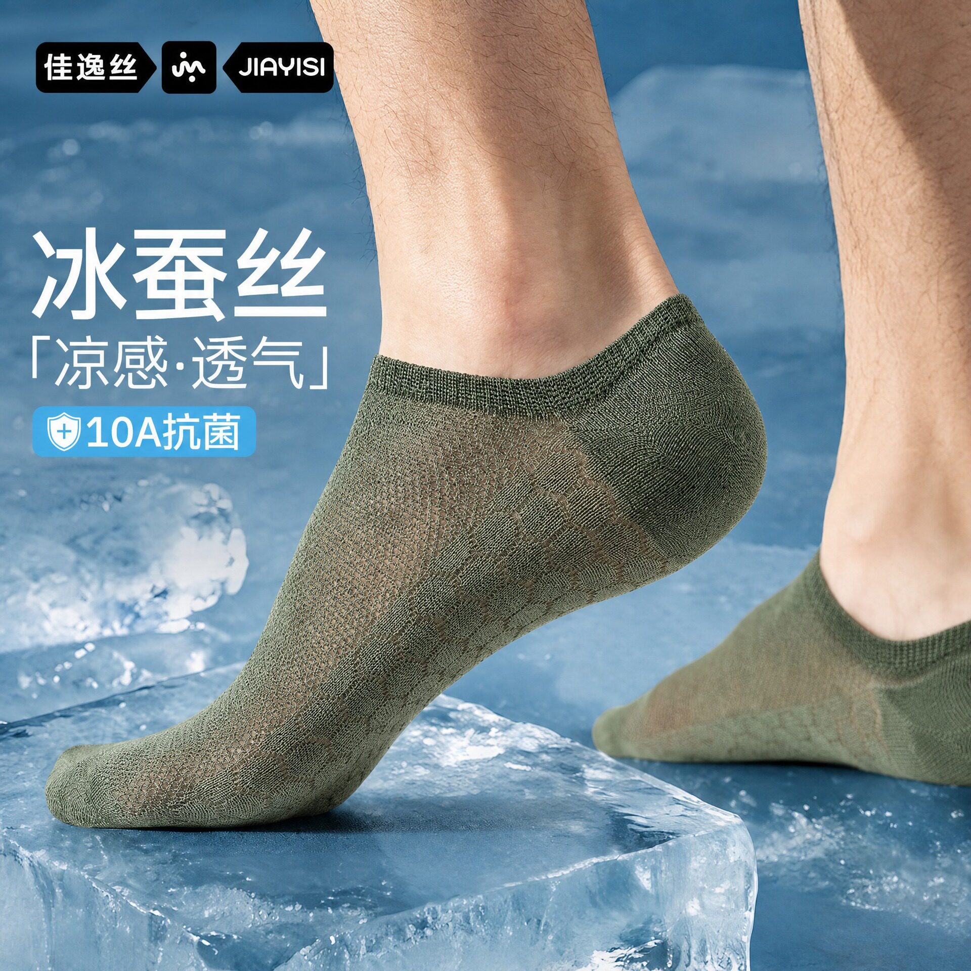 三双夏季冰蚕丝袜男网眼透气薄款男款不掉跟防臭浅口船袜隐形袜