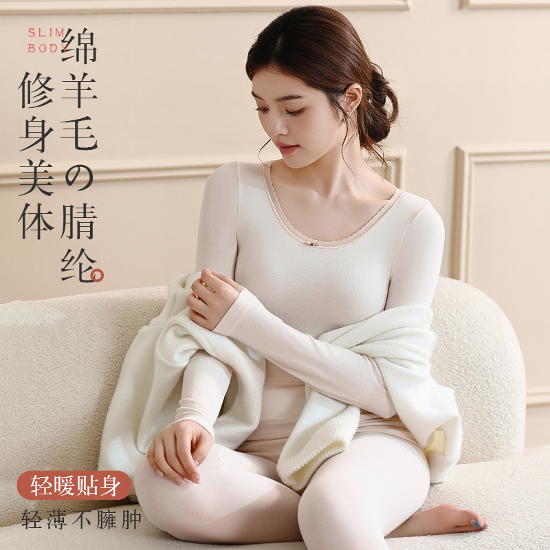 秋衣秋裤套装女发热绵羊毛打底衫修身美体薄款保暖内衣女无痕