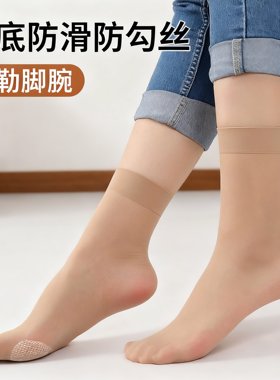 永春夏秋薄透天鹅绒中筒袜棉底防滑加长防勾丝不勒脚腕对对袜子女