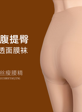 光腿神器微透肉面膜丝袜