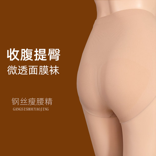 光腿神器微透肉面膜丝袜