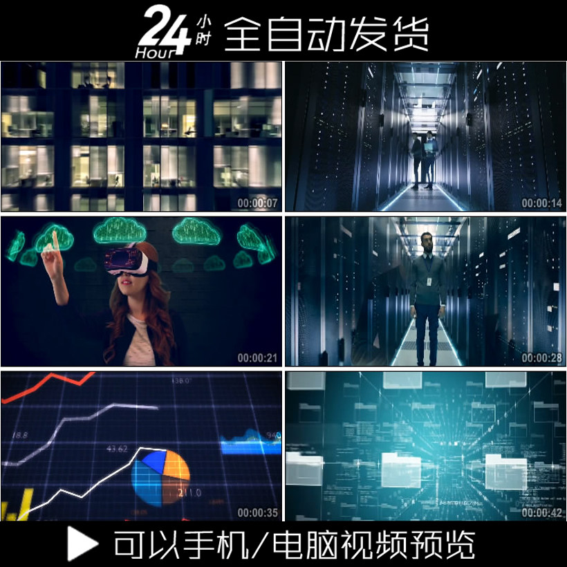 VR科技虚拟城市互联网云数据信息智能新生活实拍视频素材