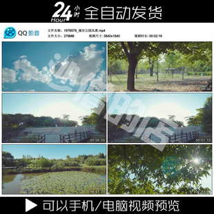 城市公园风景视频素材 生态城市 公园 城市绿化 文明建设 树林