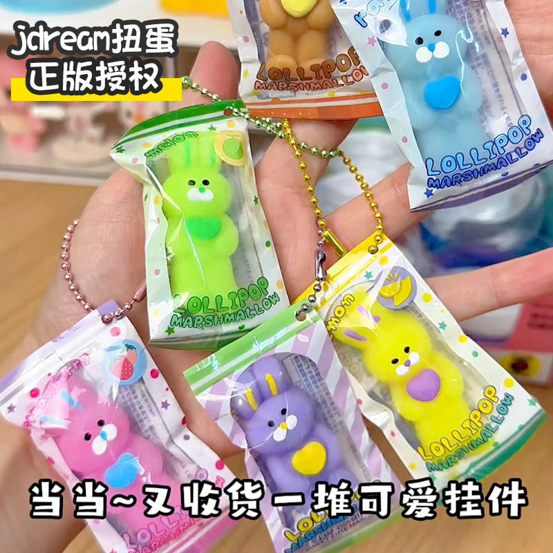 日本现货棉花糖捏捏吊饰扭蛋