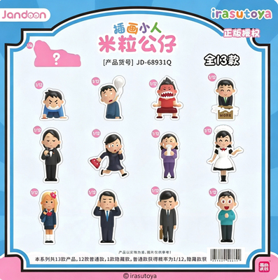 简动正版插画小人米粒公仔盲盒手办摆件irasutoya情绪表达抽象