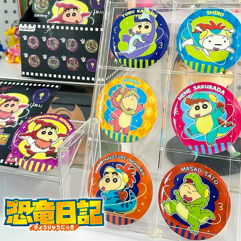 蜡笔小新恐龙日记夜光吧唧三福同款简动文创马口铁徽章挂件盲盒