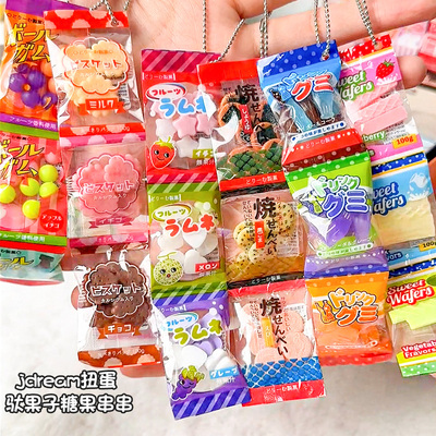 jdream扭蛋糖果串串三联棉花糖扭蛋盲盒迷你微缩食玩零食玩具挂件