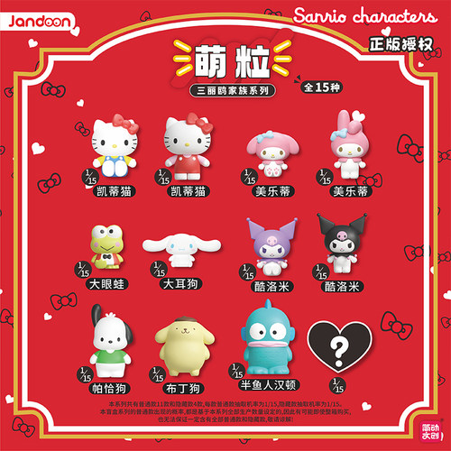 简动文创三丽鸥萌粒萌趣豆公仔盲盒潮玩周边桌面小摆件三福同款
