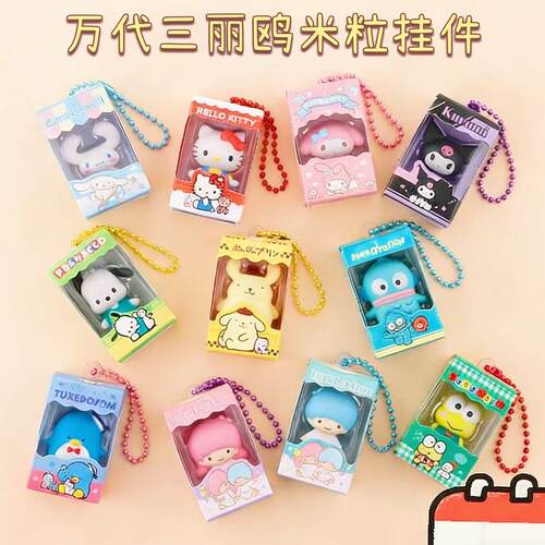 BANDAI万代正版三丽鸥米粒玩具挂件BOX角色造型公仔透明盲盒再版