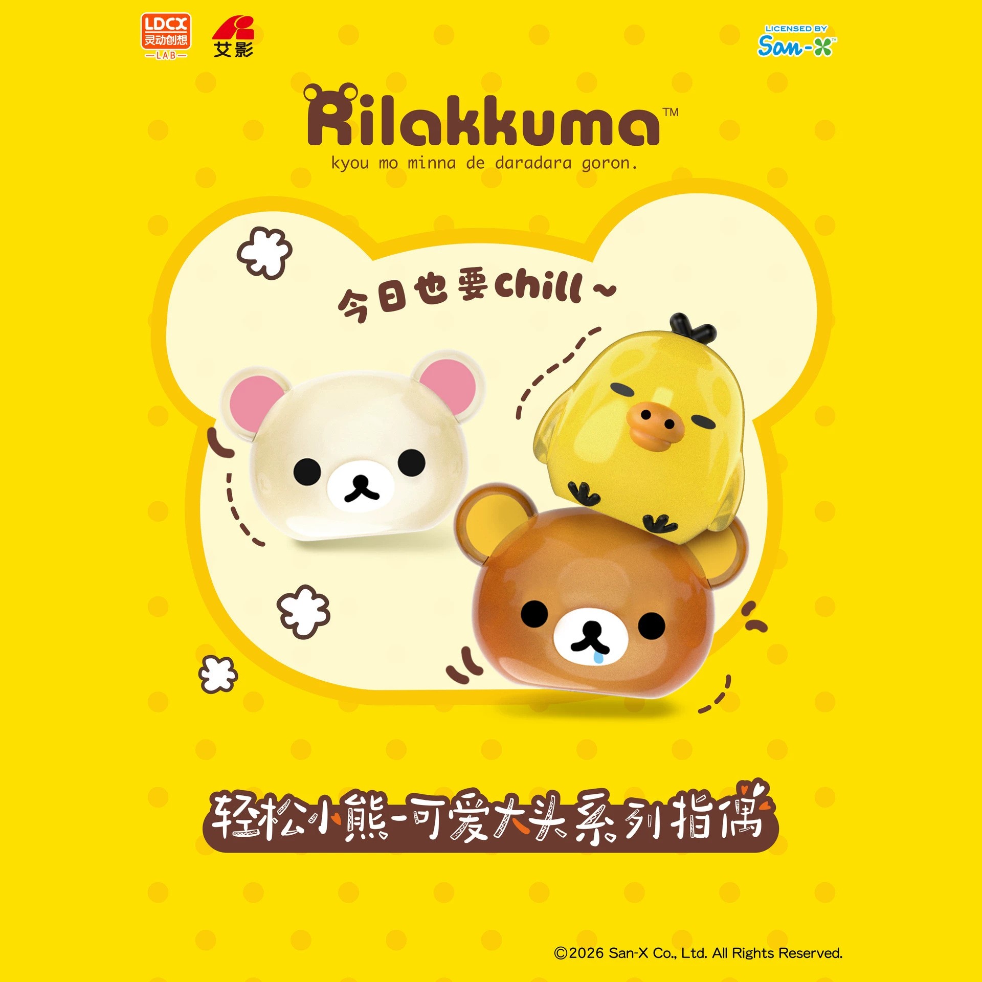 灵动创想正版轻松小熊可爱大头系列指偶盲盒轻松熊笔套摆件礼物图片