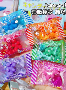 日本正版授权JDREAM推活袋微缩吓喀吓喀糖果包包娃娃配件挂件扭蛋