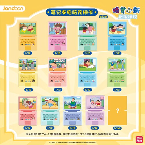 简动正版蜡笔小新笔记本电脑光栅卡可爱潮流二次元摆件礼物盲盒