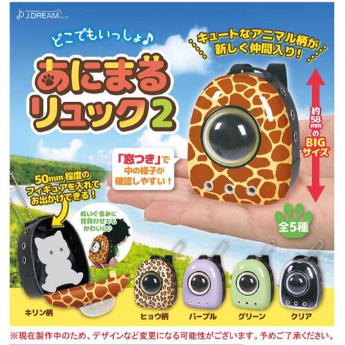 现货正版日本JDREAM迷你宠物太空猫外出包第2弹吊饰娃娃配件扭蛋