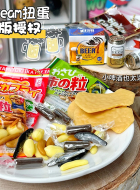 正版授权日本jdream扭蛋盲盒驮果子屋怀旧摆件下酒菜迷你微缩食玩